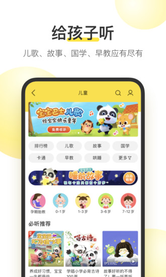 酷我音乐破解版永久免费ios截图3