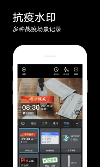水印相机去广告破解版