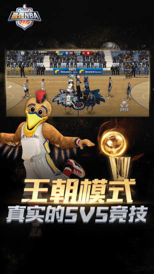 最强NBA破解无限点券钻石ios截图2