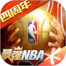 最强NBA破解版无限点券