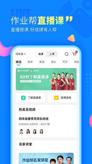 作业帮去升级版下载