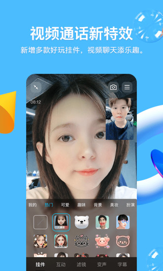 QQ最新破解手机版
