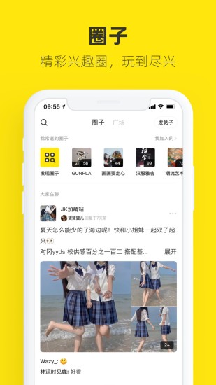 闲鱼下载app官方最新版本