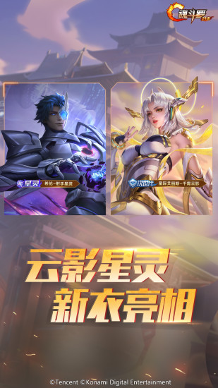 魂斗罗归来变态版