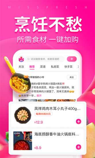 每日优鲜app最新版本截图5