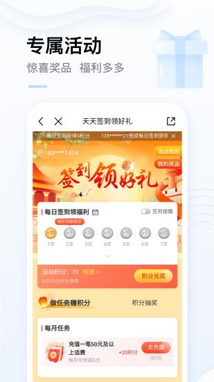 中国移动下载安装手机截图3