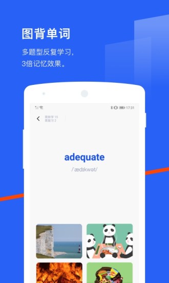 百词斩app免费下载截图1