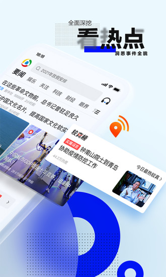 腾讯新闻最新版截图2