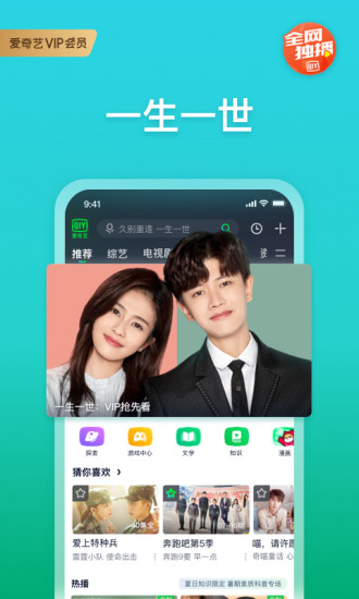 爱奇艺新版本下载截图1