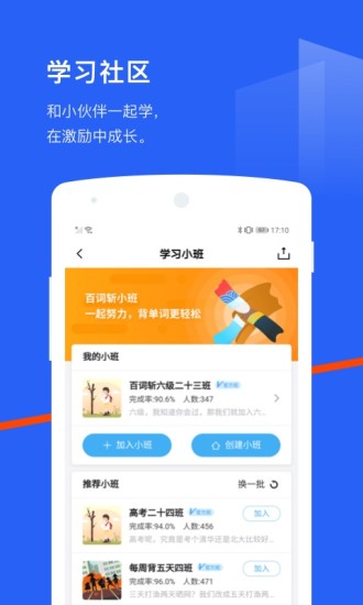 百词斩app免费下载截图2