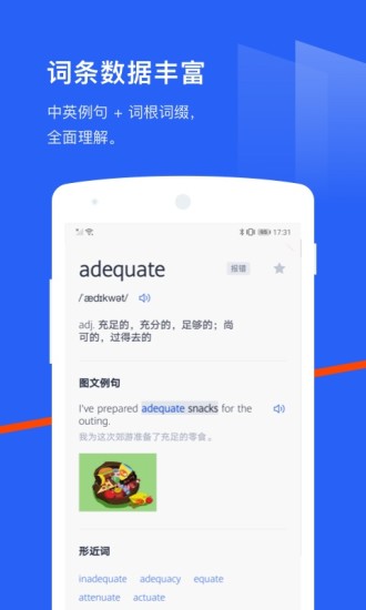 百词斩app免费下载截图3