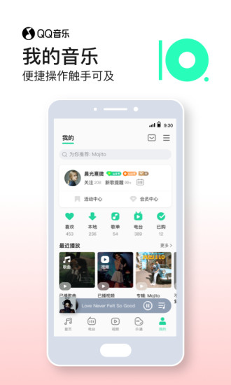 qq音乐新版截图4