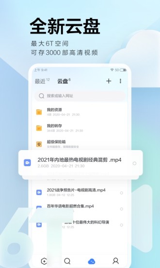 迅雷最新版本ios截图1