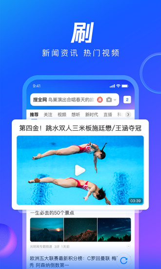 QQ浏览器官方下载安装截图3