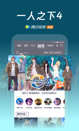 腾讯视频下载安装2019截图3