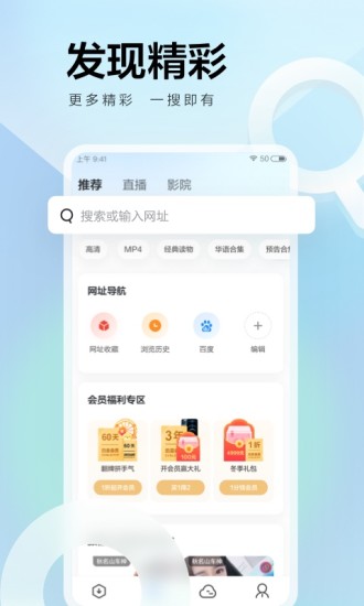 迅雷最新版本ios截图3