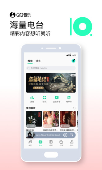 QQ音乐最新版本下载安装截图5
