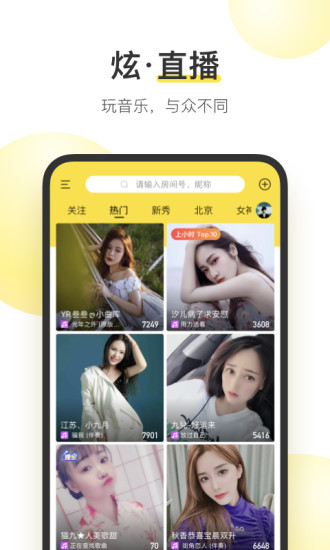 酷我音乐vip版破解版截图4