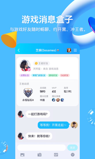 QQ无广告版本截图1