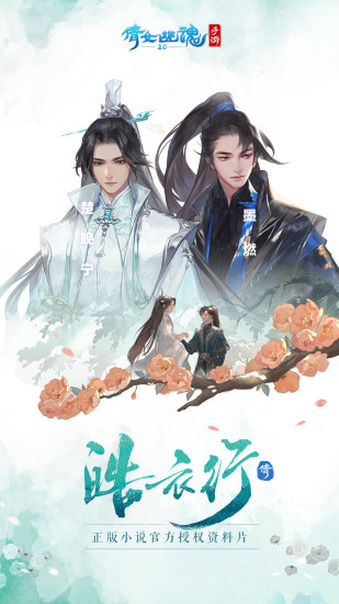 倩女幽魂无限灵玉版截图2