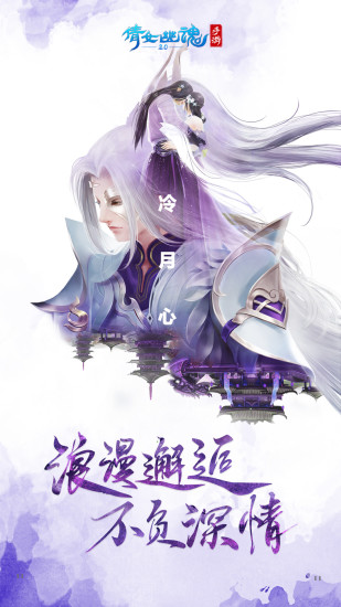 倩女幽魂无限灵玉版截图5