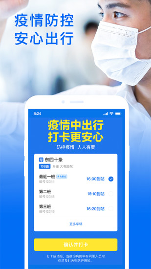 车来了新版本截图5