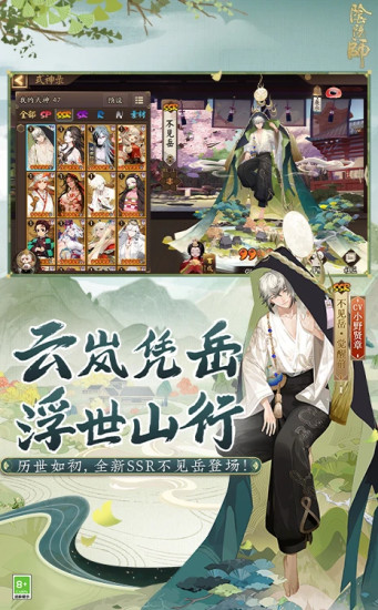 阴阳师最新体验服