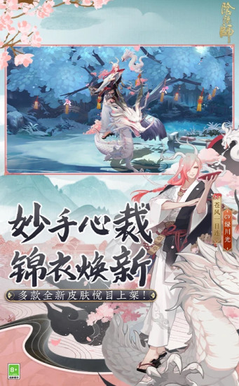 阴阳师最新体验服破解版
