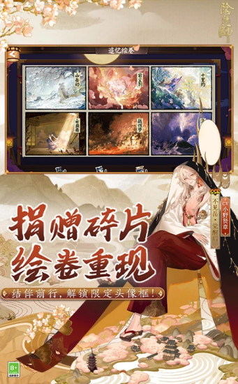 阴阳师最新体验服下载