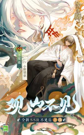 阴阳师最新体验服免费版本