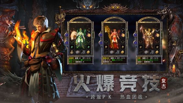 正版贪玩蓝月最新版下载破解版