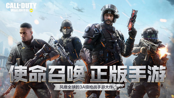 使命召唤手游破解版无限cp币最新版本ios