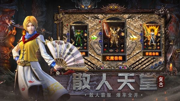 正版贪玩蓝月最新版下载下载