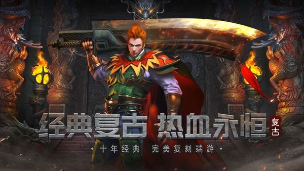 正版贪玩蓝月最新版下载