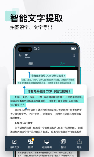 扫描全能王最新iOS版下载