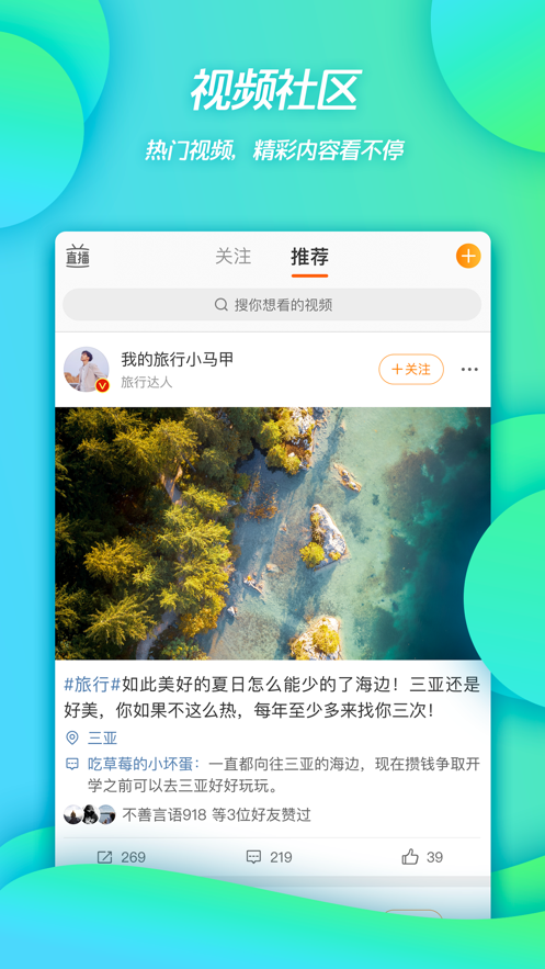 微博app最新版本下载2022破解版