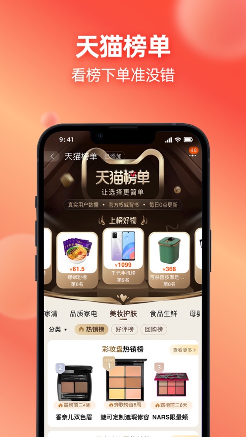手机淘宝app下载安装2022正版破解版
