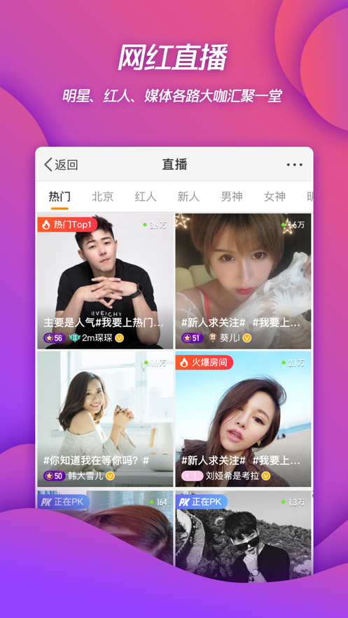 微博app最新版本下载2022免费版本