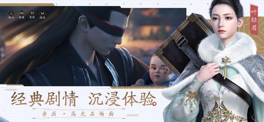 庆余年手游苹果最新版破解版