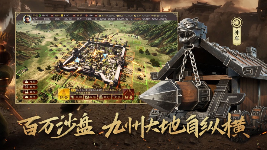 三国志战略版无限金珠版ios下载免费版本