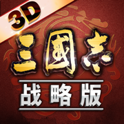 三国志战略版无限金珠版ios下载