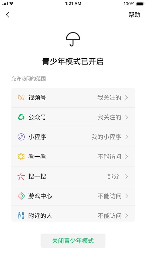 微信8.0.1下载安装ios免费版本