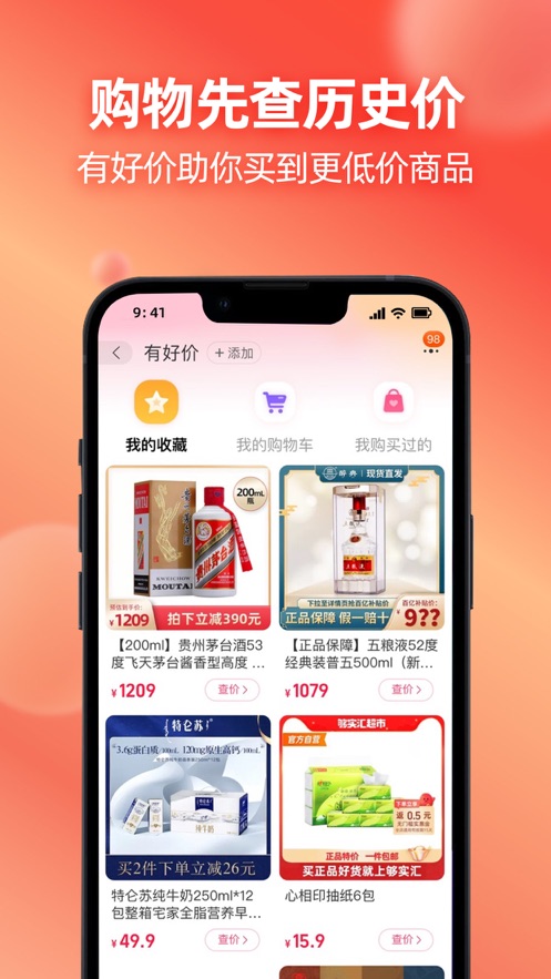 手机淘宝app下载安装2022正版最新版