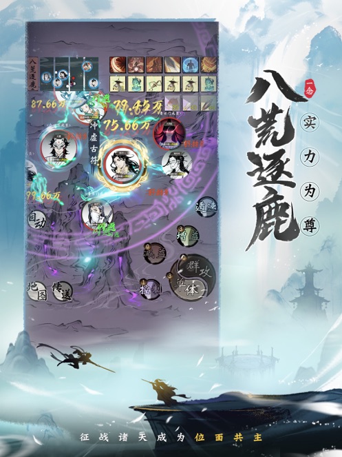 一念逍遥正版