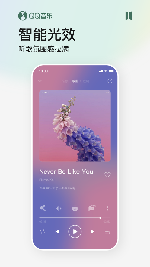 qq音乐手机版下载最新版最新版