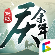 庆余年手游破解版ios