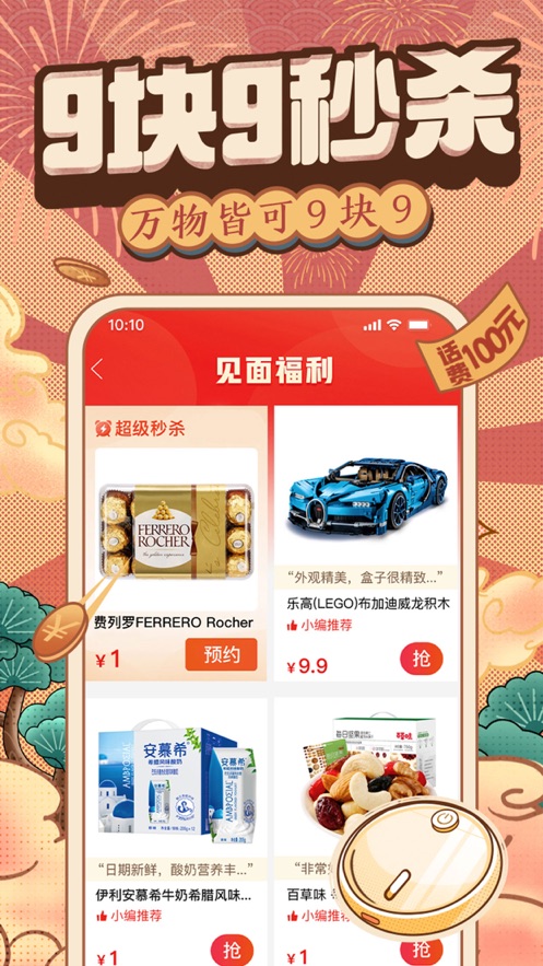 拼多多app免费最新版下载安装苹果版最新版