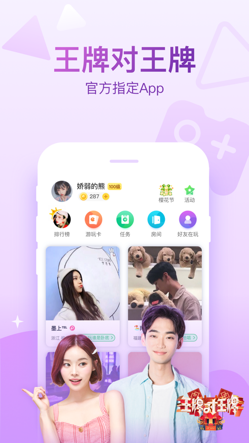 会玩app下载安装最新版ios