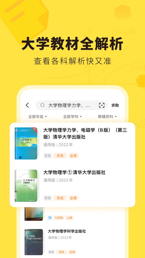 快对作业下载安装免费最新版本ios下载