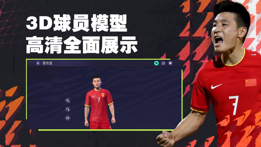 fifa足球世界破解版无限点券2022ios免费版本